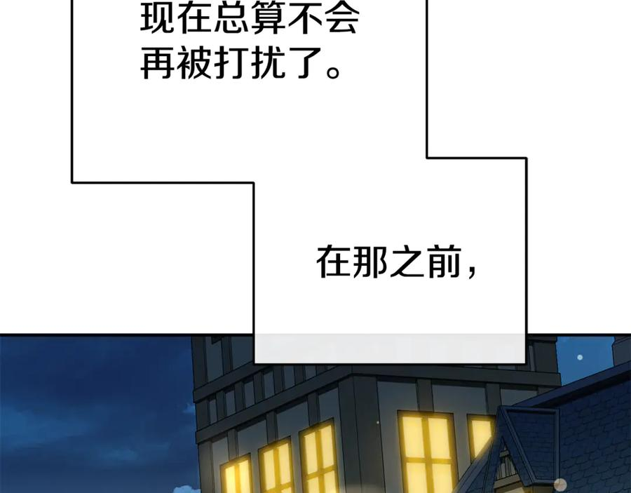 第107话 告一段落 第227页