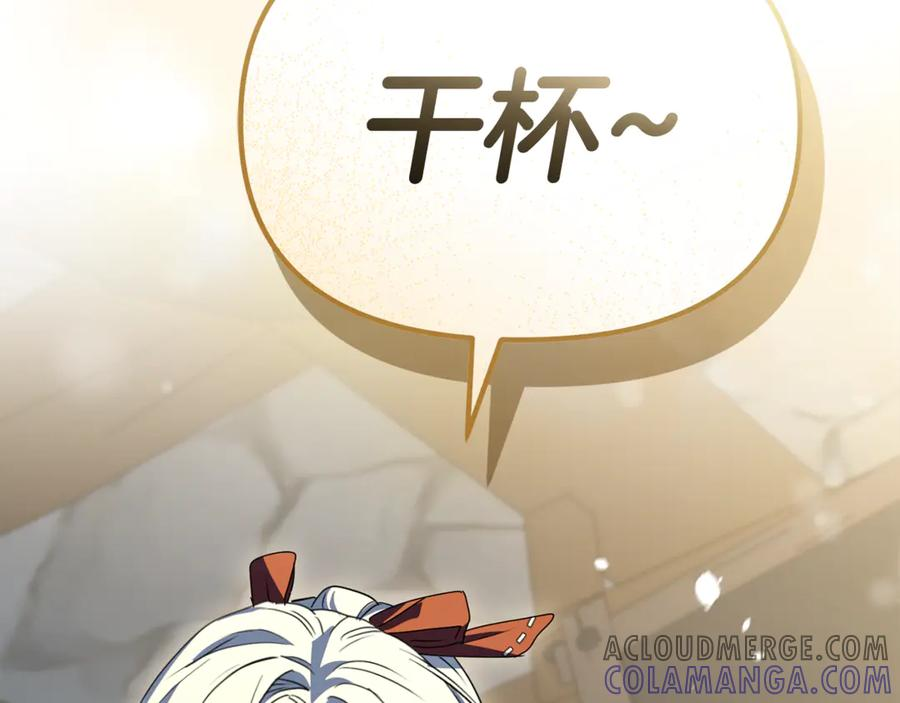 第107话 告一段落 第229页