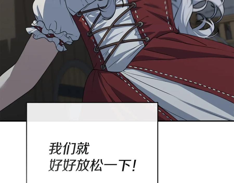 第107话 告一段落 第231页