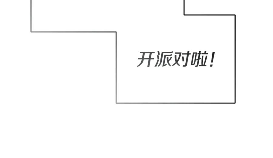 第107话 告一段落 第232页