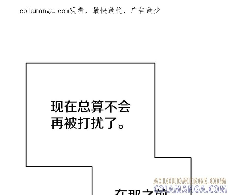 第108话 守护 第1页