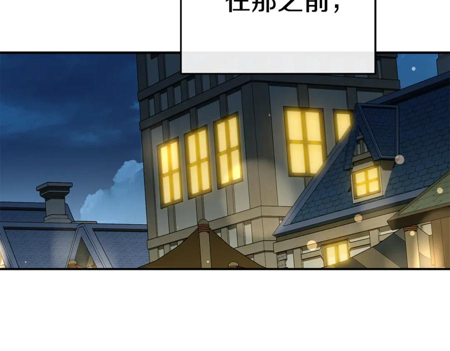 第108话 守护 第2页