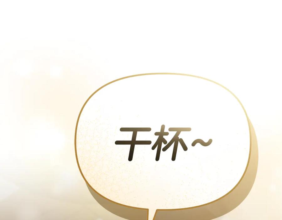 第108话 守护 第3页