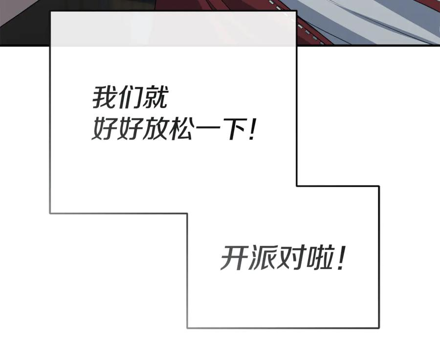 第108话 守护 第6页