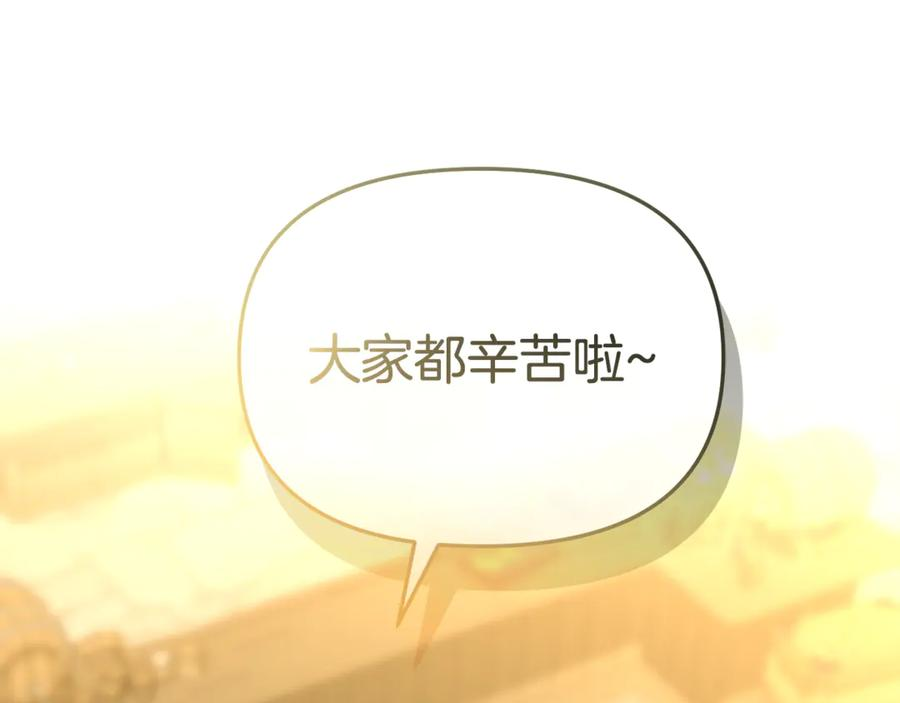 第108话 守护 第8页