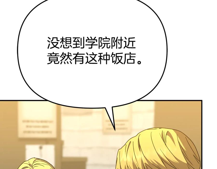 第108话 守护 第11页