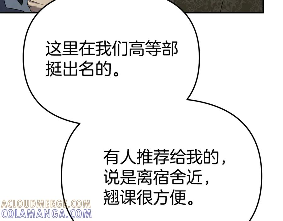 第108话 守护 第13页