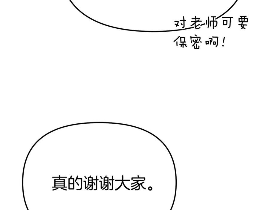第108话 守护 第14页