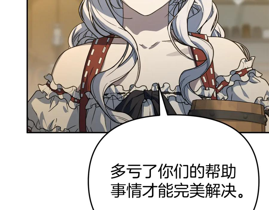 第108话 守护 第16页