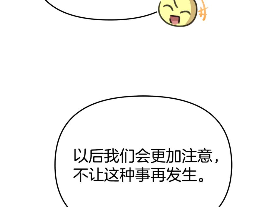 第108话 守护 第18页