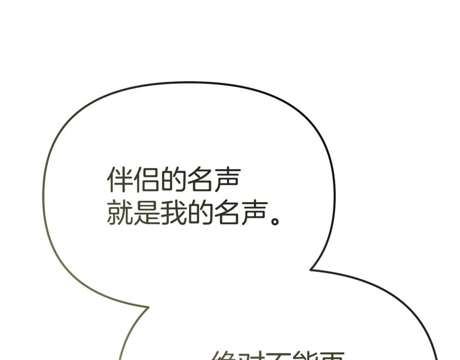 第108话 守护 第22页
