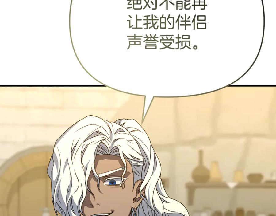 第108话 守护 第23页