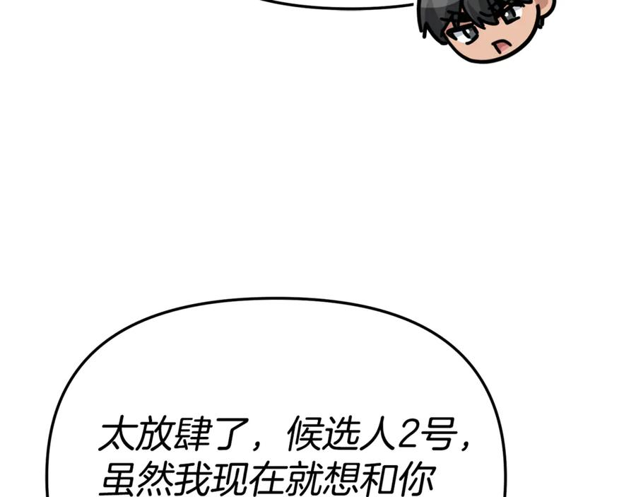 第108话 守护 第26页