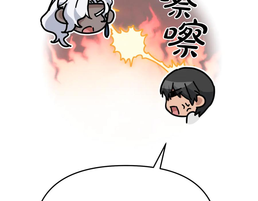 第108话 守护 第28页