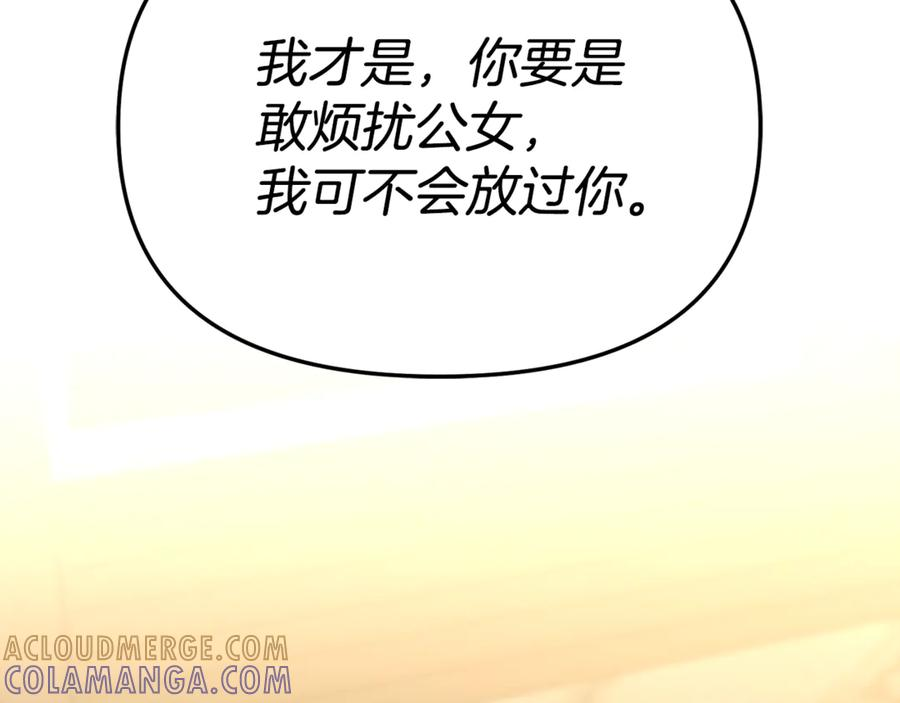 第108话 守护 第29页