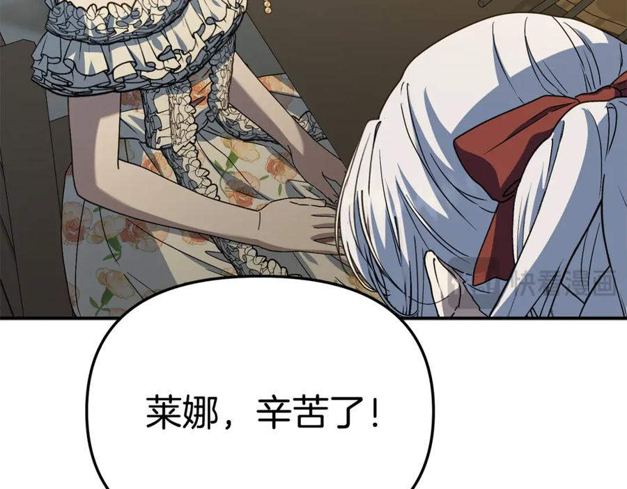 第108话 守护 第31页
