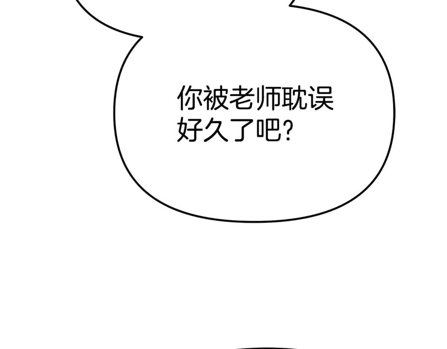 第108话 守护 第32页