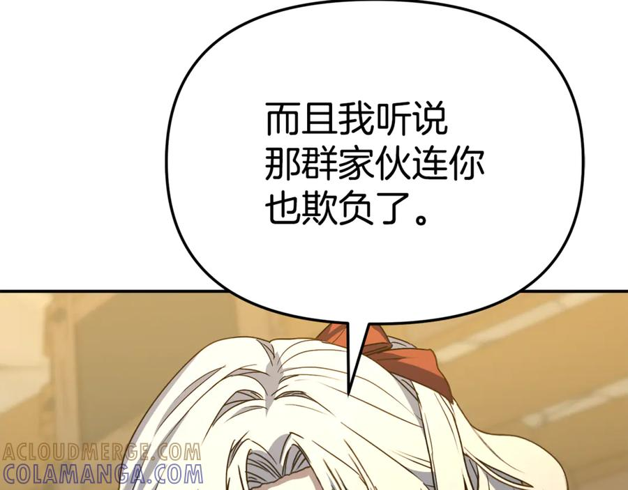 第108话 守护 第33页