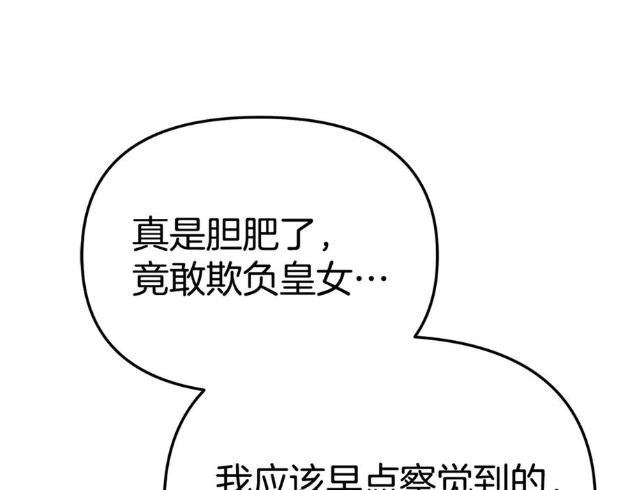第108话 守护 第36页