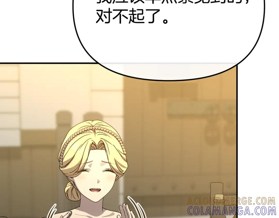 第108话 守护 第37页
