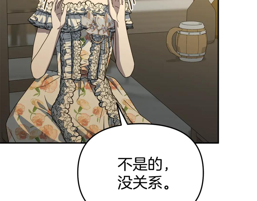 第108话 守护 第38页