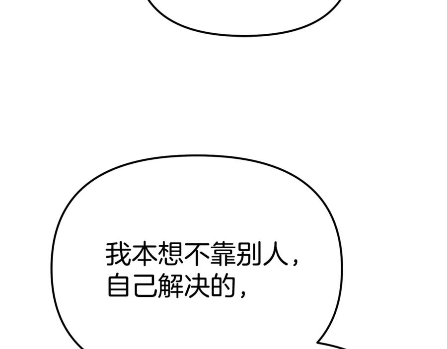 第108话 守护 第39页