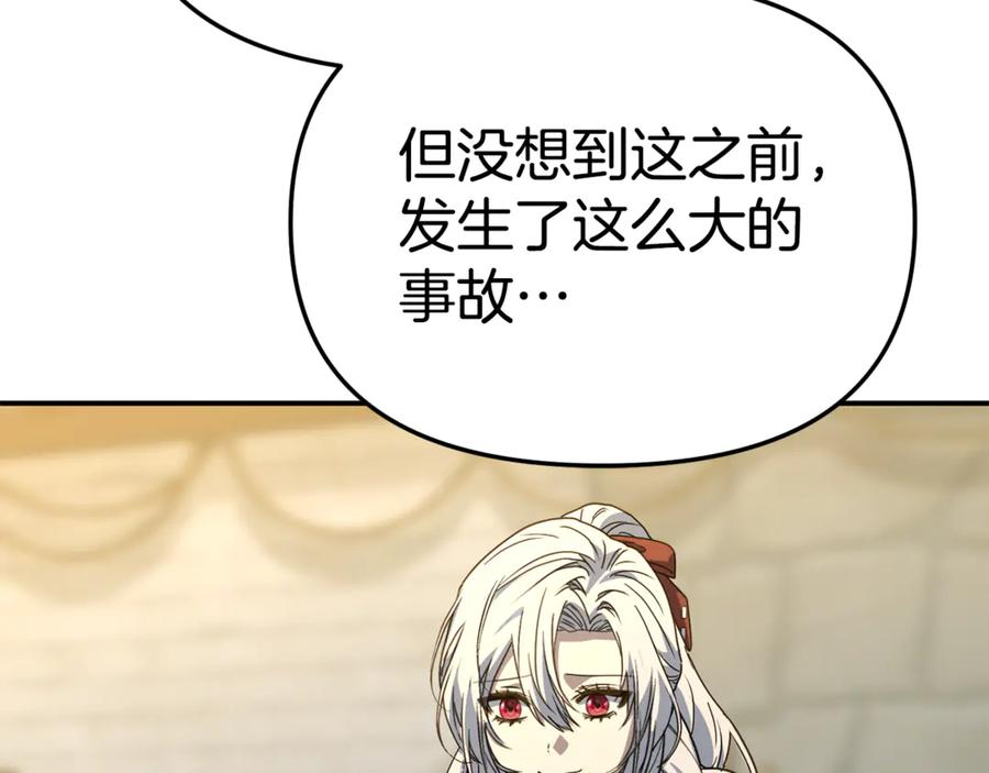 第108话 守护 第40页