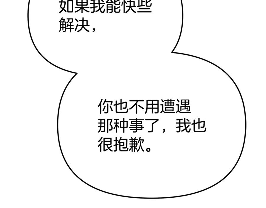 第108话 守护 第42页