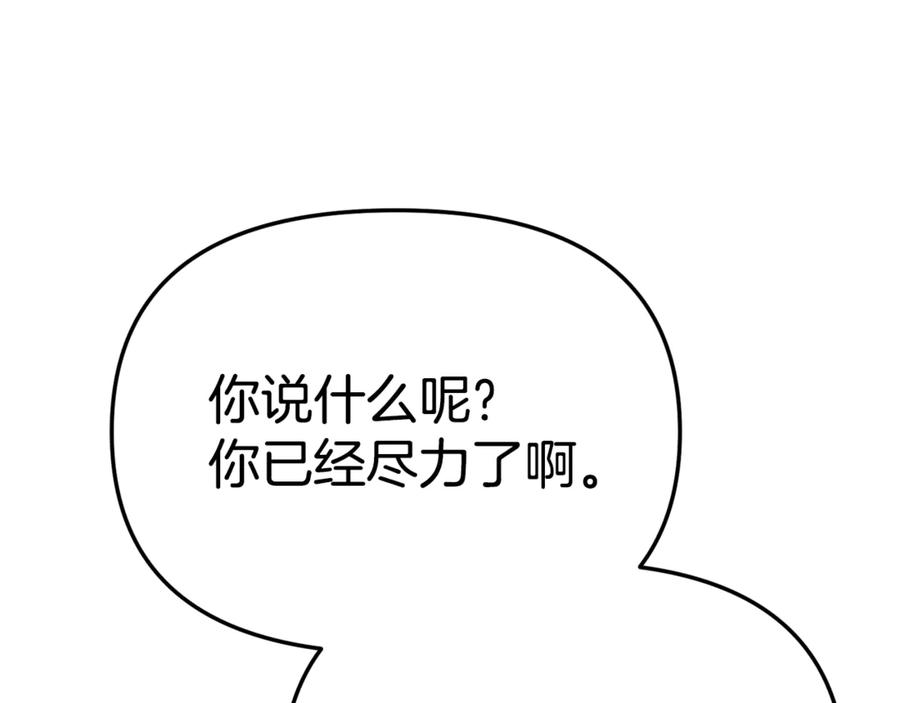 第108话 守护 第43页