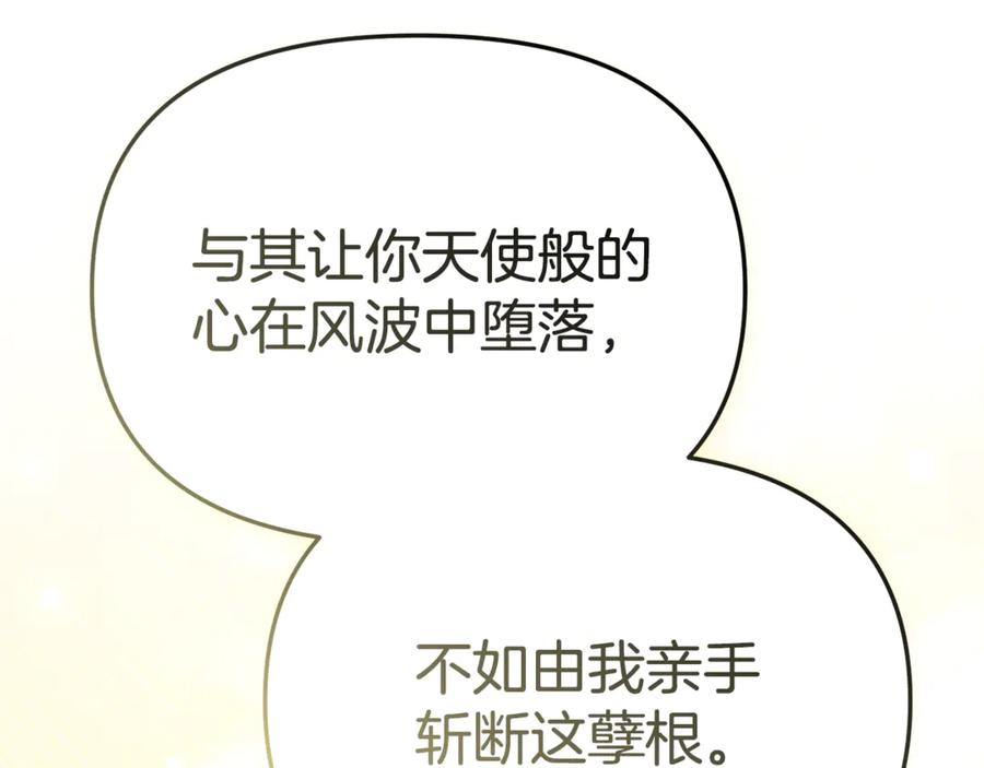 第108话 守护 第46页