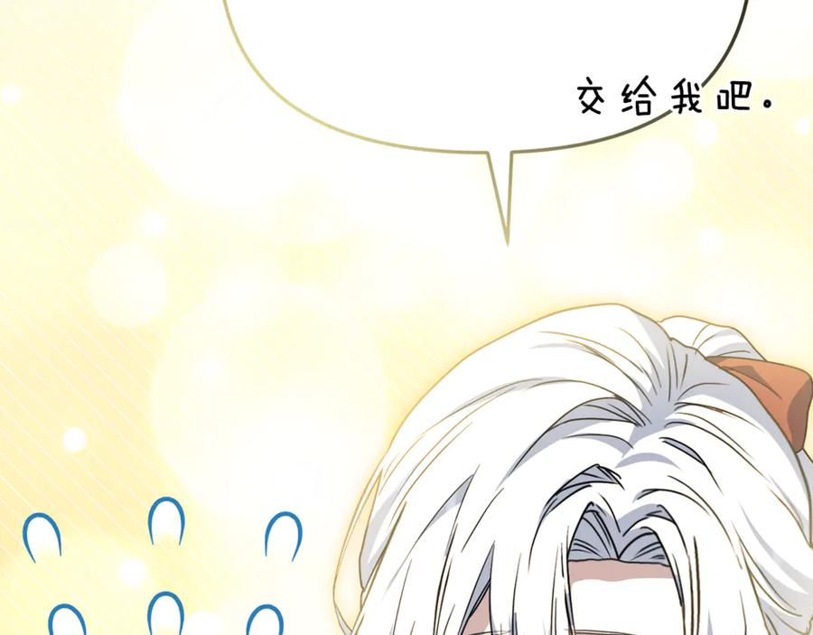 第108话 守护 第47页