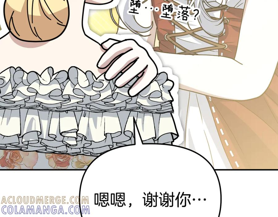 第108话 守护 第49页