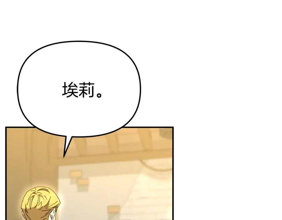 第108话 守护 第51页