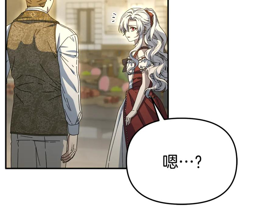 第108话 守护 第52页