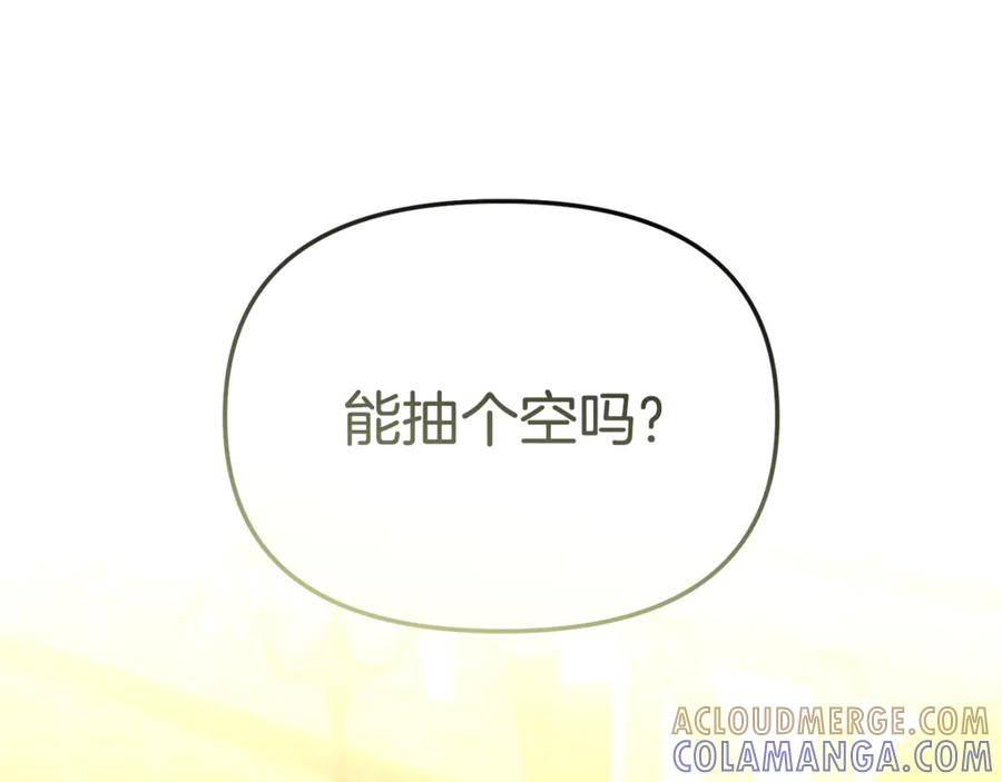 第108话 守护 第53页