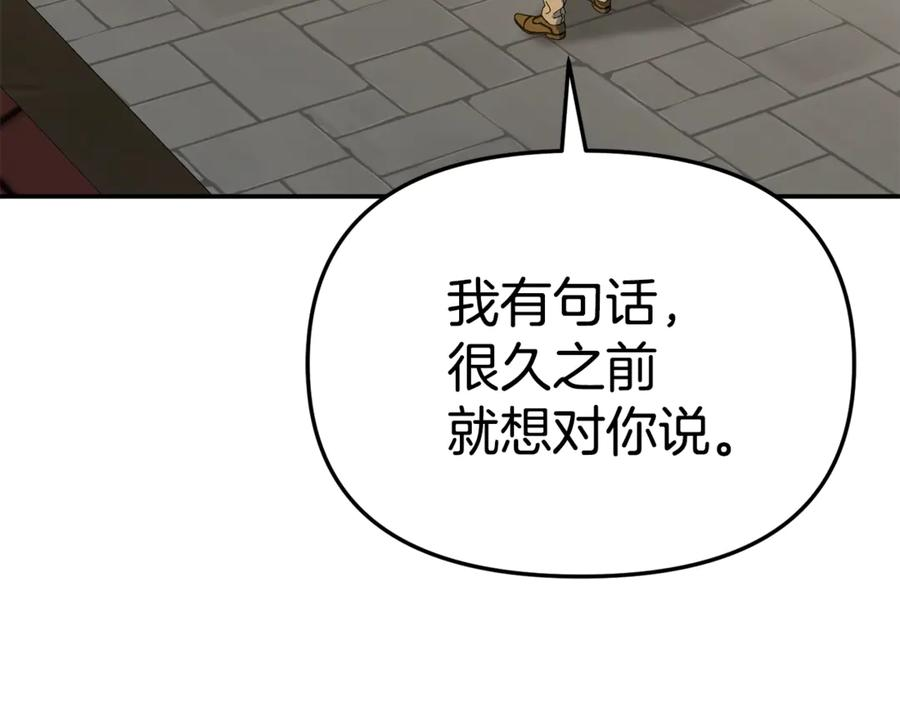 第108话 守护 第55页