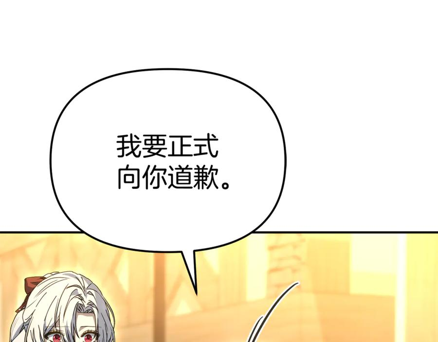 第108话 守护 第56页