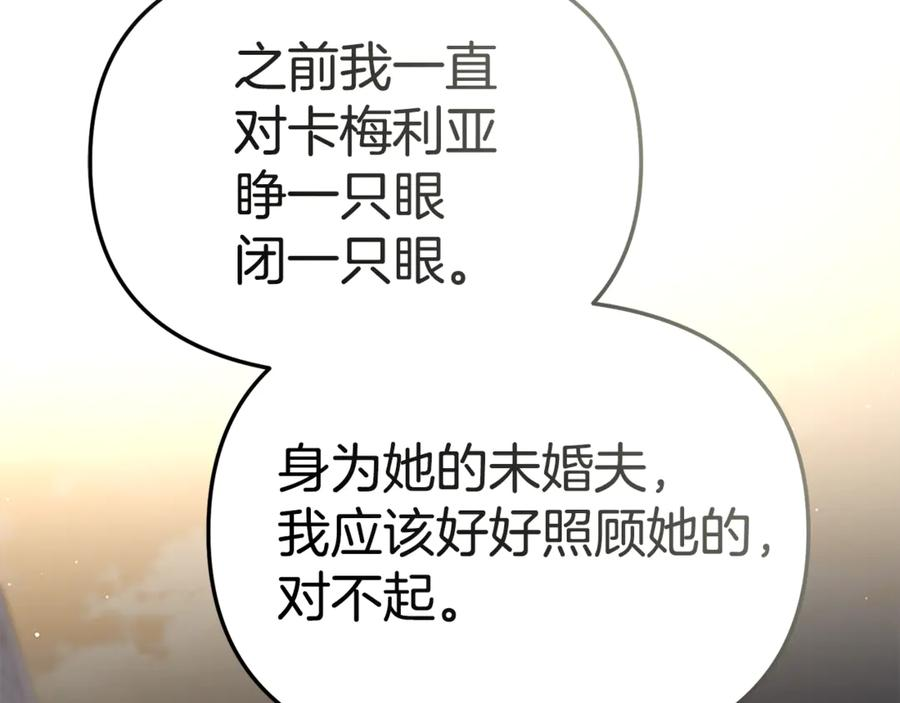 第108话 守护 第58页