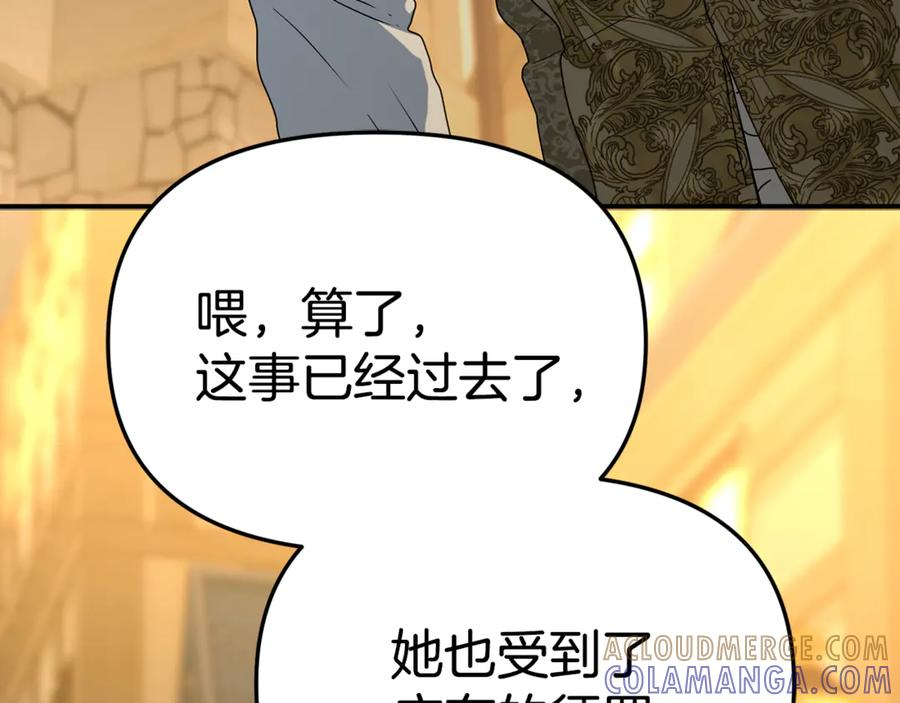 第108话 守护 第61页