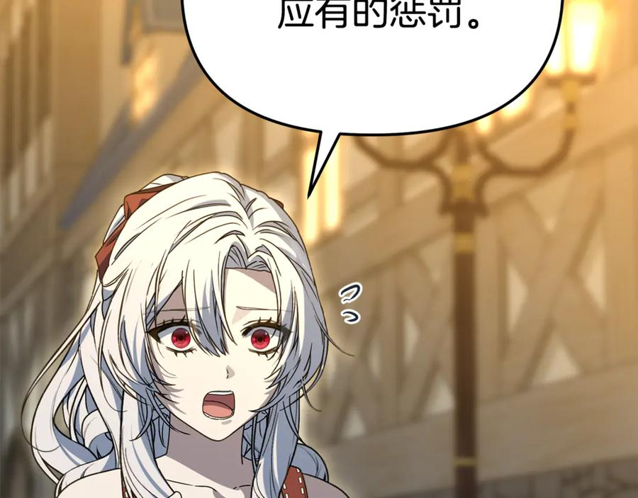 第108话 守护 第62页