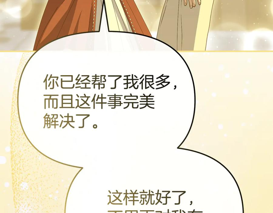 第108话 守护 第66页