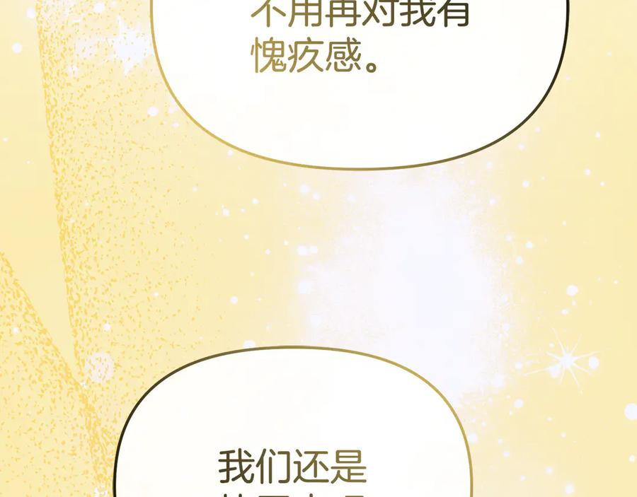 第108话 守护 第67页