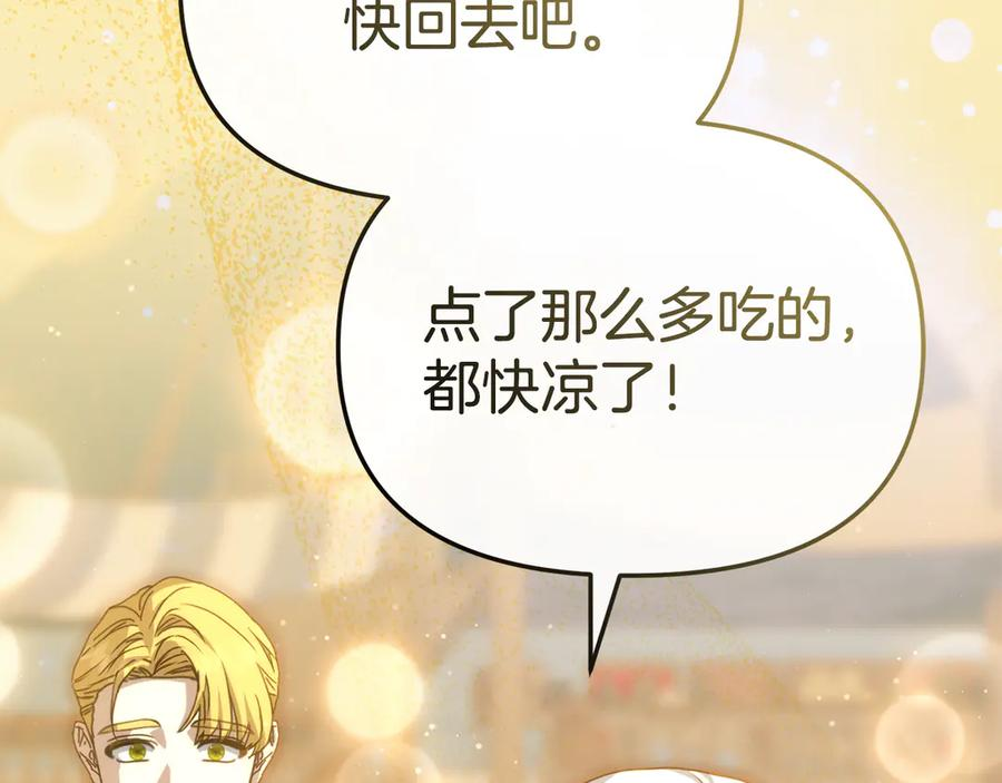 第108话 守护 第68页