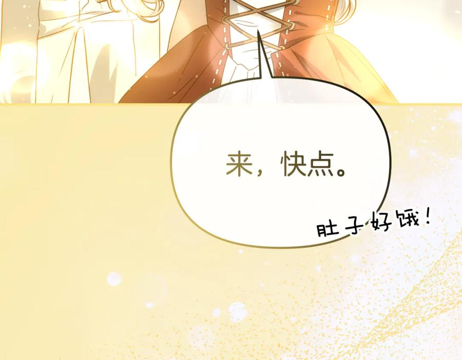 第108话 守护 第70页
