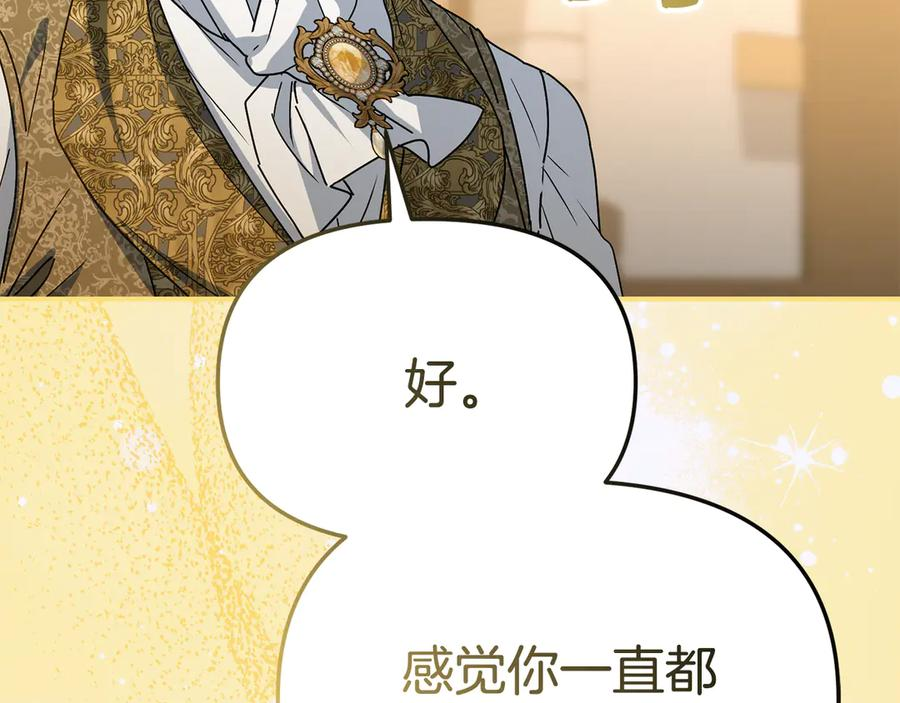 第108话 守护 第72页
