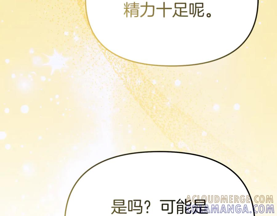 第108话 守护 第73页
