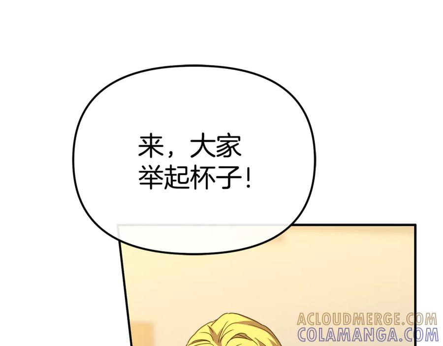 第108话 守护 第77页