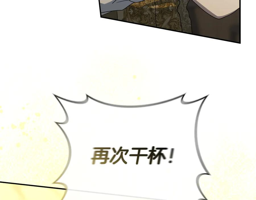 第108话 守护 第79页