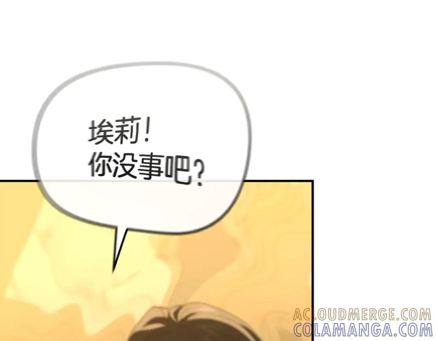 第108话 守护 第85页