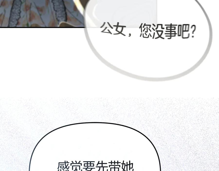 第108话 守护 第87页